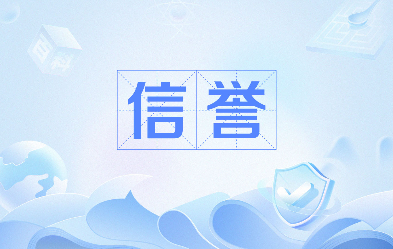 蜘蛛池与百度百家
